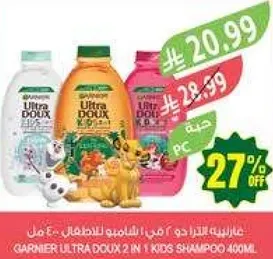 شامبو جارنير الترا دوكس 2 في 1 للاطفال 400 مل