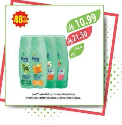 شامبو بورت بلس 400 مل / بلسم 360 مل