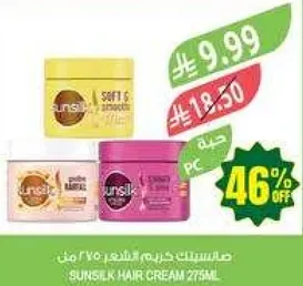 كريم شعر صن سلك 275 مل