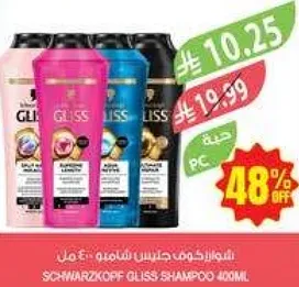 Schwarzkopf Gliss Shampoo 400ml