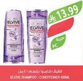 شامبو / بلسم الفيف 400 مل