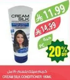 كريم سيلك بلسم 180مل