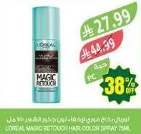 بخاخ لون الشعر من لوريال ماجيك ريتوتش 75 مل