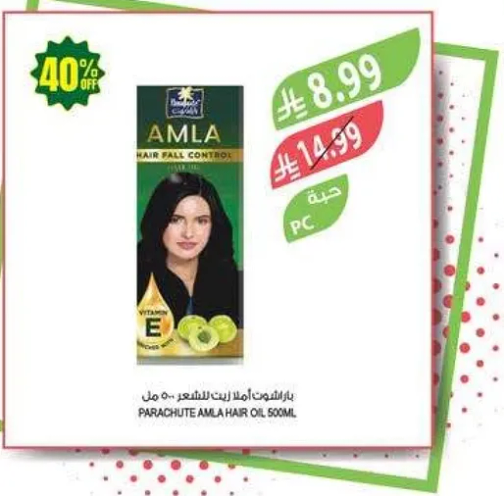 زيت باراشوت املا للشعر 500 مل مع فيتامين E للتحكم في تساقط الشعر.