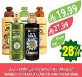 كريم شعر غارنييه الترا دو 200 مل