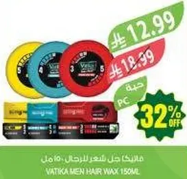 VATIKA MEN HAIR WAX 150ML