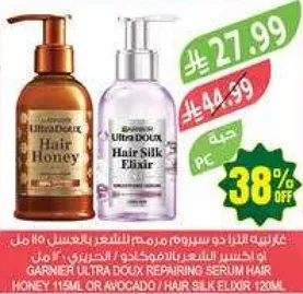 غارنييه الترا دوكس سيروم مرمم الشعر 50 مل عسل او افوكادو / سيروم الشعر 120 مل