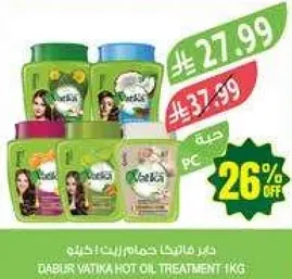 دابور فاتيكا علاج زيت ساخن 1 كجم