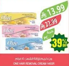 كريم ازاله الشعر 140 غرام