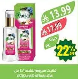 سيروم للشعر 47 مل