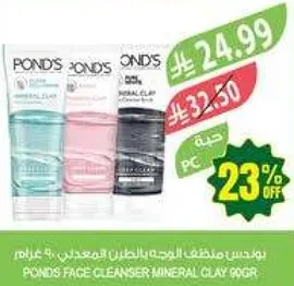 منظف وجه بوندز طين معدني 90 جرام