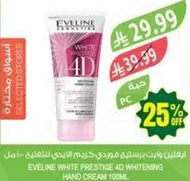 كريم اليدين المبيض ايفيلين وايت بريستيج 4D 100 مل