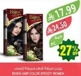 بيجين صبغه شعر سريعه للنساء