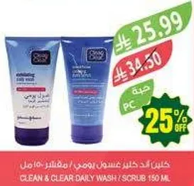 غسول يومي من كلين اند كلير / مقشر 150 مل