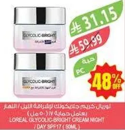 لوريال كريم جليكوليك برايت كريم ليلي / نهاري SPF 17 (50 مل)