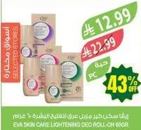 ايفا سكين كير مزيل العرق للتفتيح 60 جرام