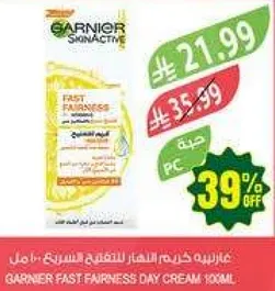 غارنيه كريم النهار للتفتيح 100مل