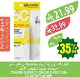 سيروم واقي الشمس سوبر UV من غارنييه (سيروم ضد حب الشباب 30 مل)