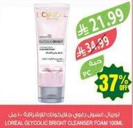 غسول جليكوبيك برايت من لوريال 100 مل