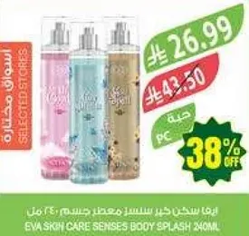 ايفا سكن كير سنس معطر جسم 240مل