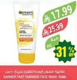 غسول وجه جارنير سريع التفتيح 100 مل