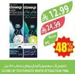 كلاوس اب معجون اسنان بياض جاذبيه 75 مل