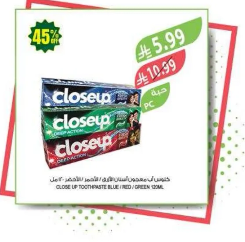 معجون اسنان كلوز اب الازرق / الاحمر / الاخضر 120 مل