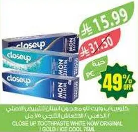 CLOSE UP TOOTHPASTE WHITE NOW ORIGINAL / GOLD FACE COOL 75ML