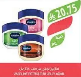 فازلين جل مايي 450 مل