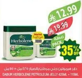 دابر هيربولين جل البترول 425 مل + 118 مل