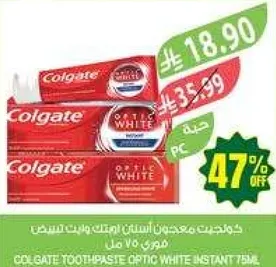 معجون اسنان كولجيت اوبتيك وايت 75 مل