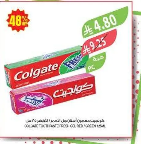 معجون اسنان كولجيت جل احمر/اخضر 125 مل
