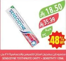 معجون اسنان سنسوداين للتسوس والحساسيه 125 مل