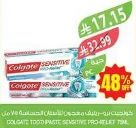 معجون اسنان كولجيت سنسيتيف برو-ريليف 70 مل