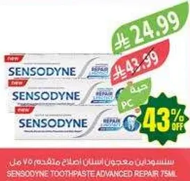 معجون اسنان سنسوداين اصلاح متقدم 75 مل