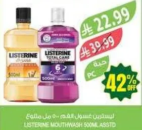 Listerine Mouthwash 500ml assorted.
