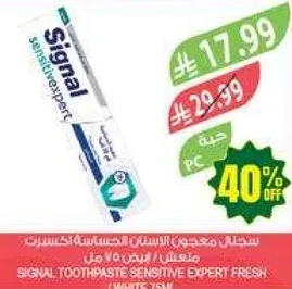 معجون الاسنان الحساسه اكسبيرت