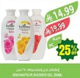 جل استحمام انشانتير 250 مل