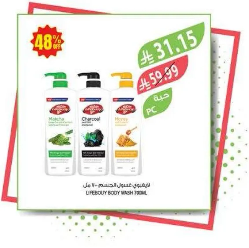 غسول الجسم لايف بوي 700 مل مع نكهات ماتشا، فحم، وعسل.