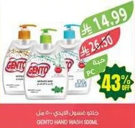Gento Hand Wash 500ml