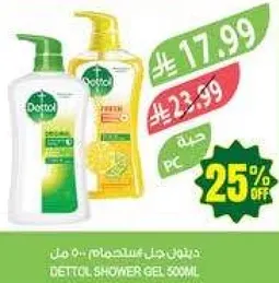 ديتول جل استحمام 500 مل