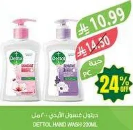 ديتول غسول اليدين 200 مل