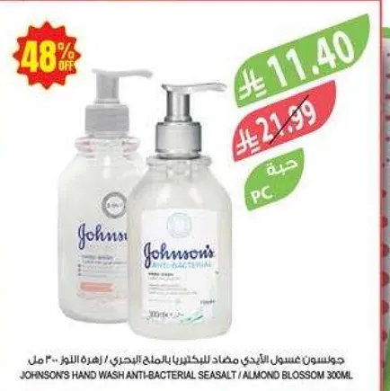 جونسون غسول اليدين المضاد للبكتيريا بالملح البحري / زهره اللوز 300 مل