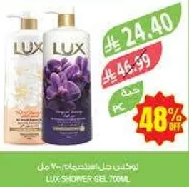 جل استحمام لوكس 700 مل