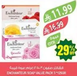 صابون انشانتور المعطر عبوه قيمه 3 × 125 جرام.