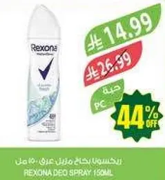 رولون ركسونا مزيل عرق 150 مل