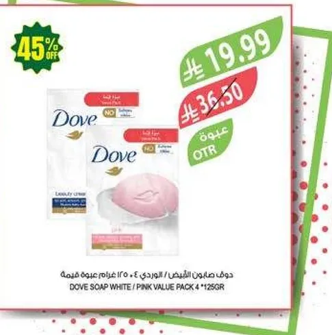 Dove Soap White / Pink Value Pack 4 * 125g
