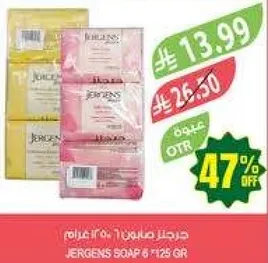 صابون جيرجنز 6 * 125 جرام