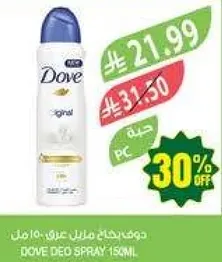 دوف رذاذ عطر 150 مل