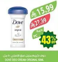 دوف كريم مزيل عرق الاصلي 50 مل